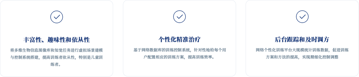 视觉训练产品优势.png